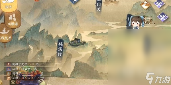 逆水寒手游锦体纹身一游历任务攻略