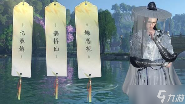 逆水寒手游杭州词话苏堤亭任务怎么做