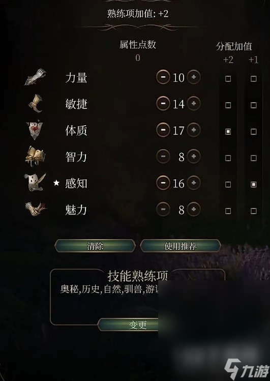 博德之门3月亮结社流德鲁伊BD推荐指南