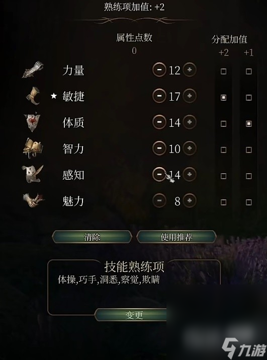《博德之门3》力量散打武僧Build一览