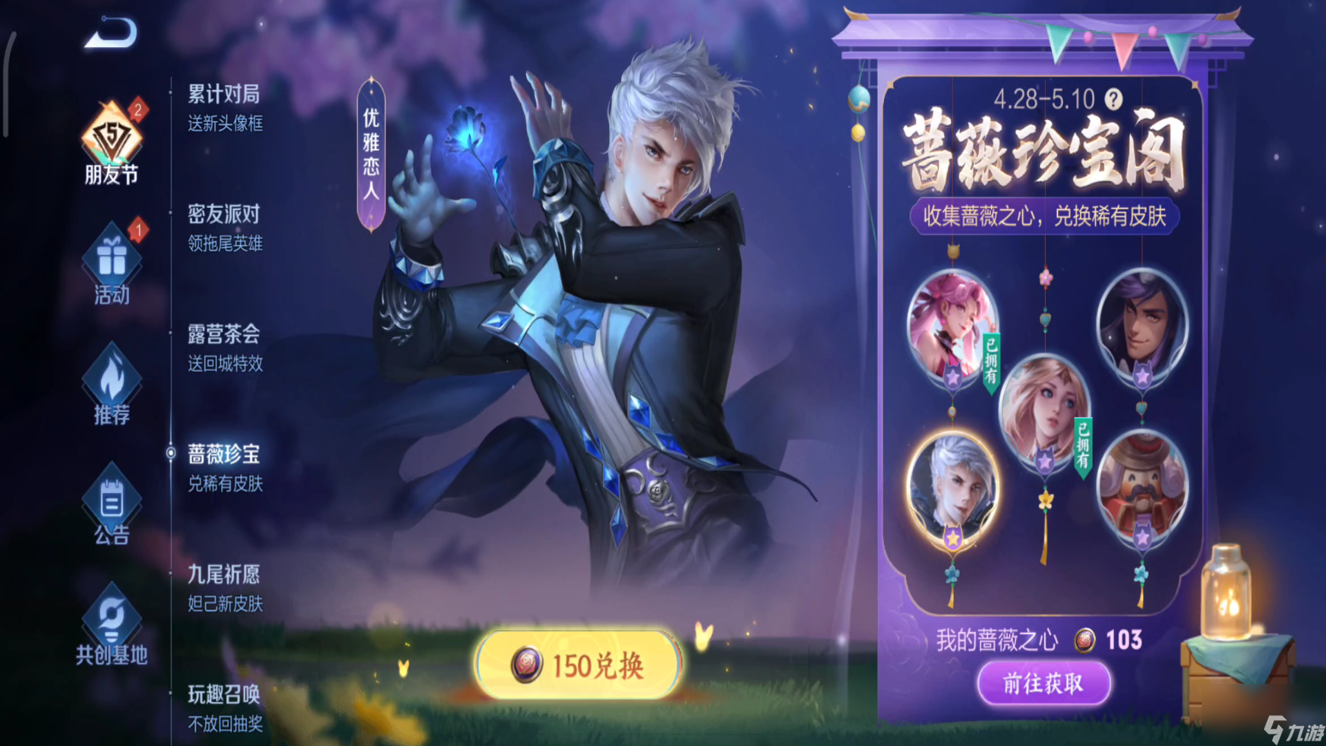 王者荣耀珍宝阁值得兑换皮肤排名一览