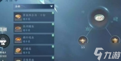 《逆水寒手游》丹书铁券任务流程分享