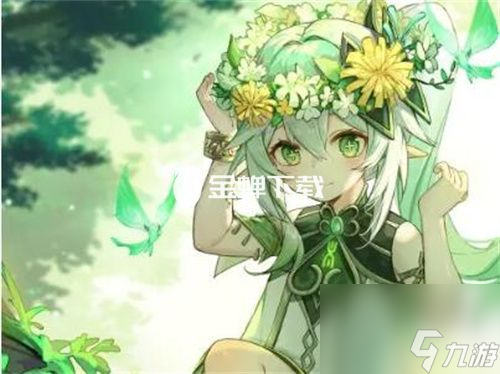 原神草元素反应哪个伤害高 草元素伤害最高的元素反应打法