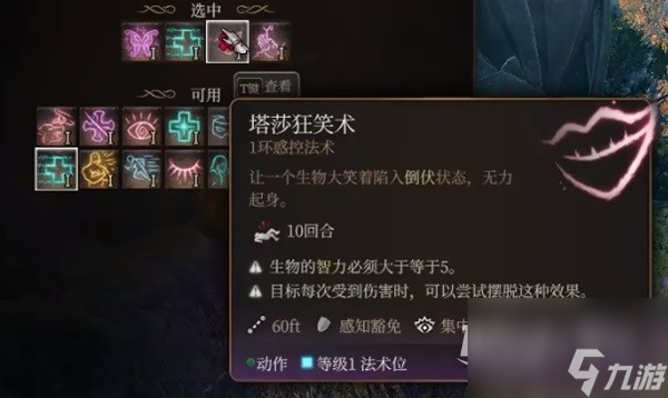 《博德之门3》逸闻诗人开荒构筑推荐攻略