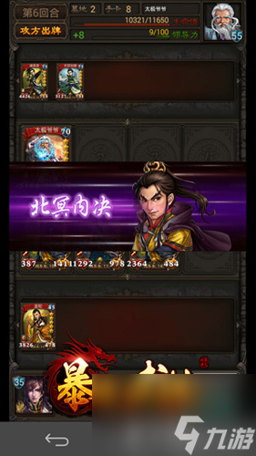 暴走武林特色玩法曝光百种武学随意配
