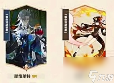 原神41卡池角色介绍