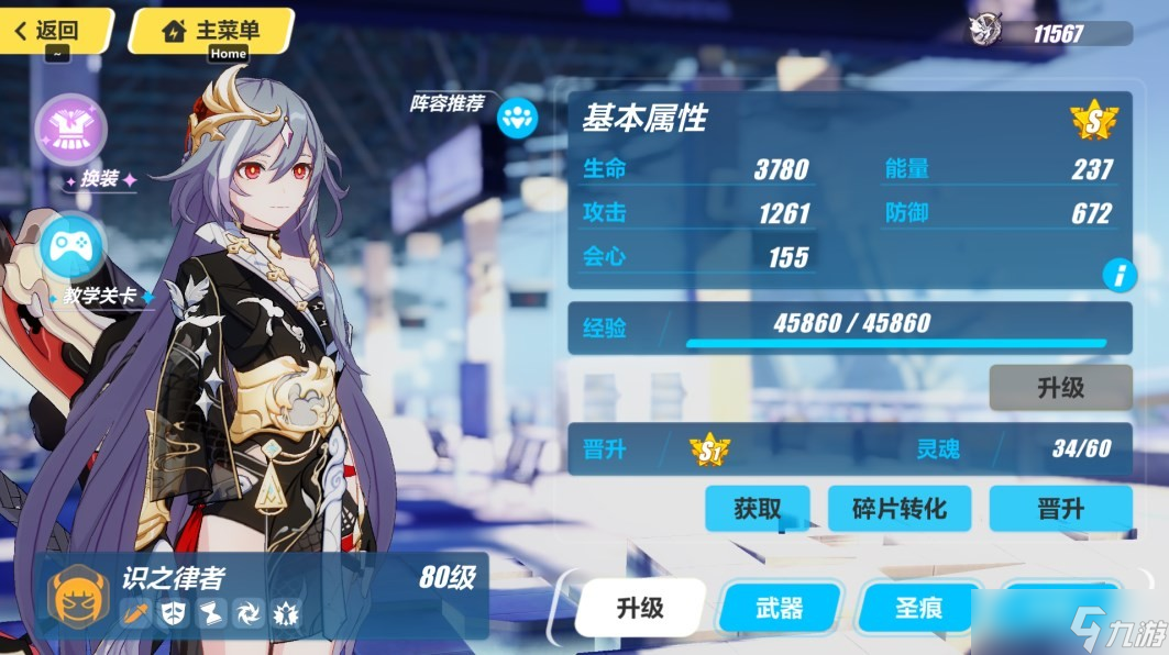 崩坏3终尽乐土识之律者怎么打