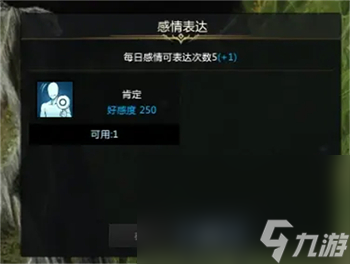 《命运方舟》冒险者塞尔菲亚好感度任务完成攻略