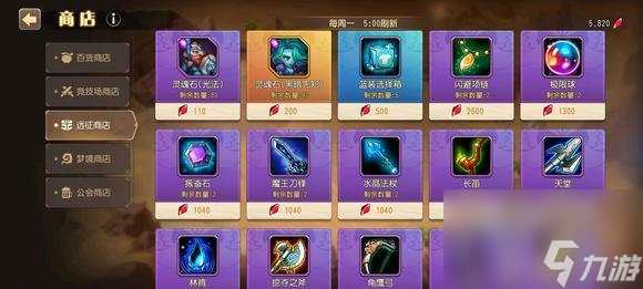 小冰冰传奇怀旧服商店优先购买推荐