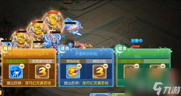 梦幻西游手游星河幻境第三章第二关怎么过？ （梦幻西游手游一笑倾城）
