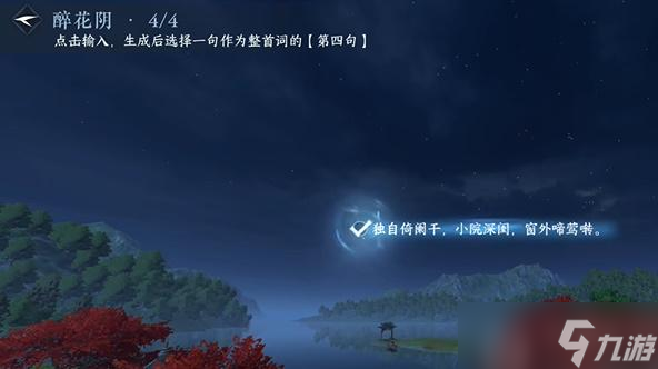 逆水寒手游汴京词话汴京河口任务怎么做