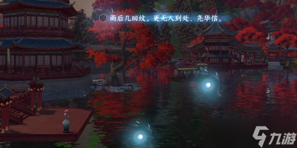 《逆水寒》手游汴京金明池探索通关攻略