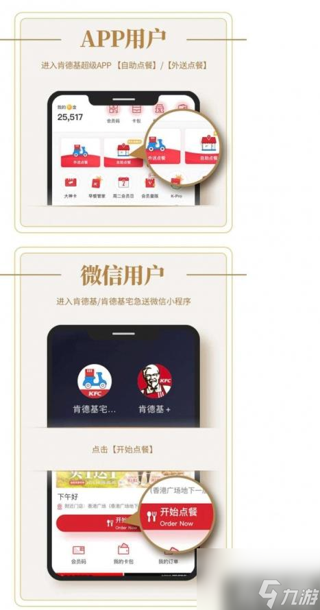 剑与远征和KFC联名活动