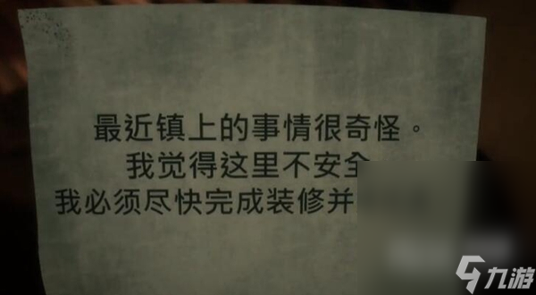 《欢迎来到九龙》全流程通关攻略一览