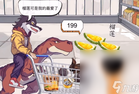 《汉字找茬王》恐龙扛狼买单过关攻略一览