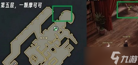 命运方舟海上乐园佩托摩可可在哪