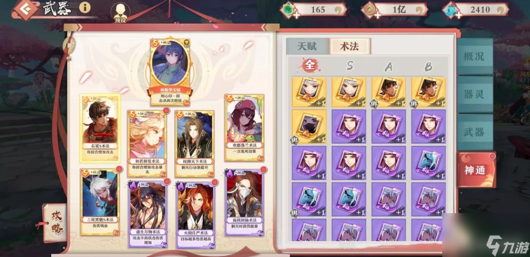 狐妖小紅娘千面最強(qiáng)陣容怎么搭配？