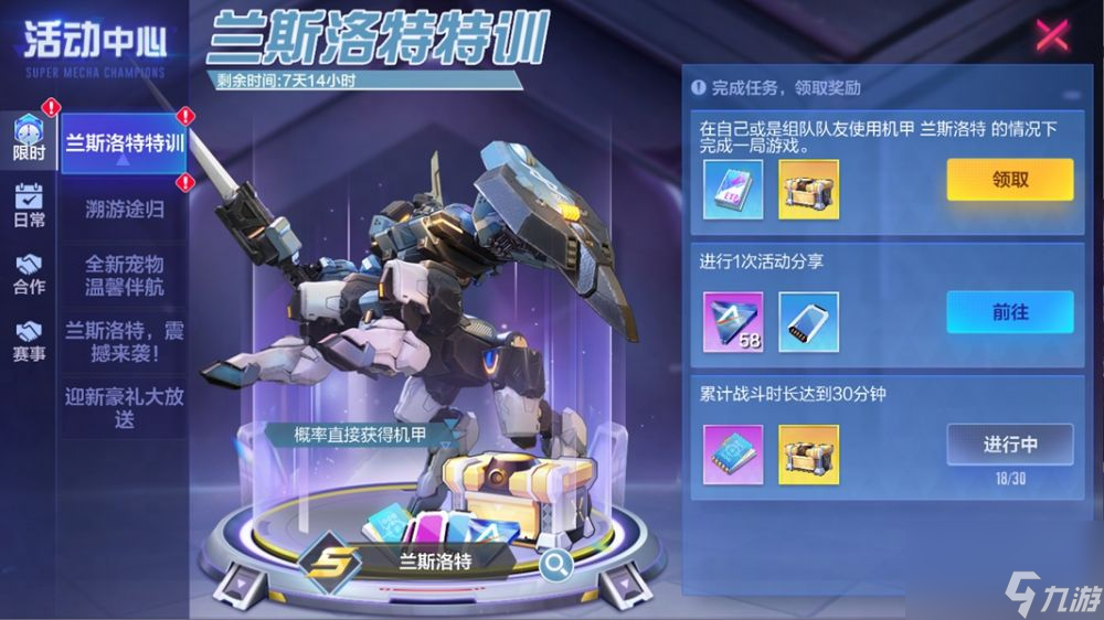 数流汇聚交叠歌声永不停歇-机动都市阿尔法与决战平安京联动正式开启