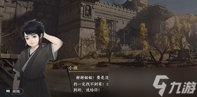 逆水寒手游魔鬼城寻踪游历任务怎么过