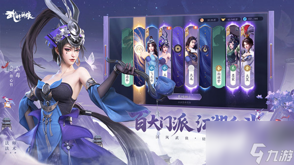 武林闲侠四方争霸攻略大全 四方争霸活动玩法介绍