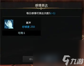《命運方舟》吉迪恩好感度任務完成攻略