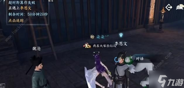 逆水寒手游法场疑云怎么触发任务 法场疑云奇遇完成攻略