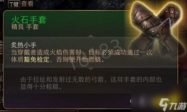 博德之门3第一章武器装备有哪些博德之门3第一章武器装备全收集攻略（下）