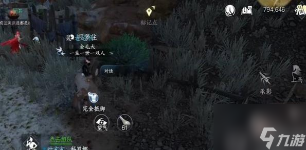 逆水寒手游段景住任务怎么做-逆水寒手游段景住灯任务攻略