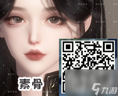 逆水寒手游捏脸数据合集大全女角色-逆水寒手游