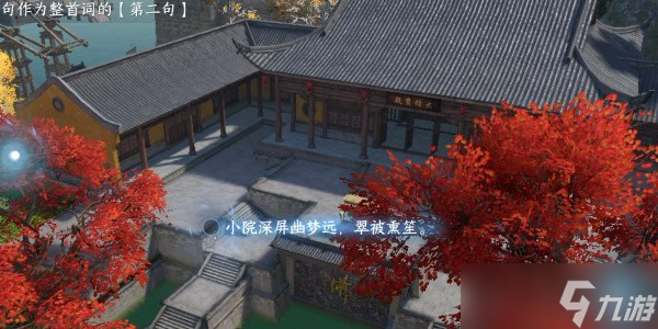 《逆水寒》手游汴京词话大相国寺位置一览