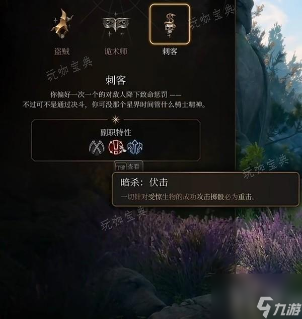 《博德之门3》远程射箭流游侠Build分享