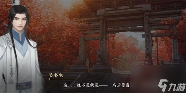 逆水寒手游纳猫之契三游历任务怎么过 逆水寒手游纳猫之契三游历任务攻略方法