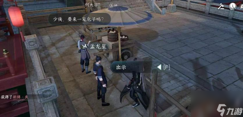 逆水寒手游滴水之恩任务怎么完成 滴水之恩任务流程攻略