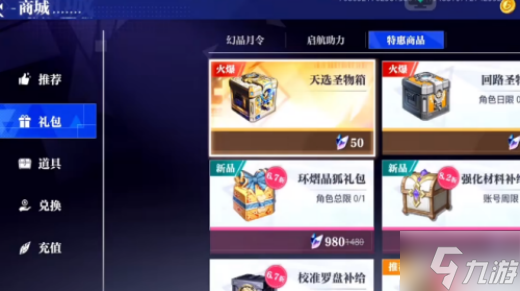 《晶核》绯红之初拥武器装扮获取方法