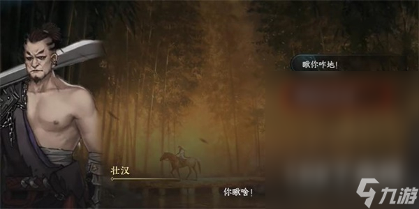 逆水寒手游锦体纹身一游历任务攻略