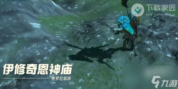 塞尔达传说王国之泪伊修奇恩神庙如何通关