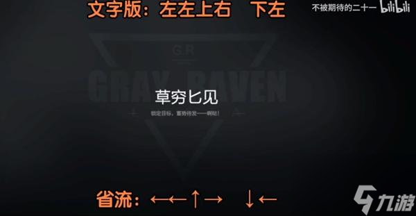 《战双帕弥什落梅融雪第四章》全通关攻略（零基础玩家也能轻松通关，赢取高分积分和稀有