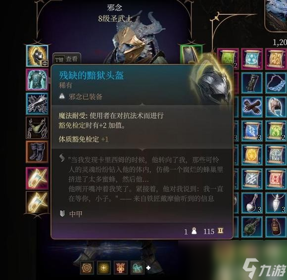 博德之门3黯域套装怎么样