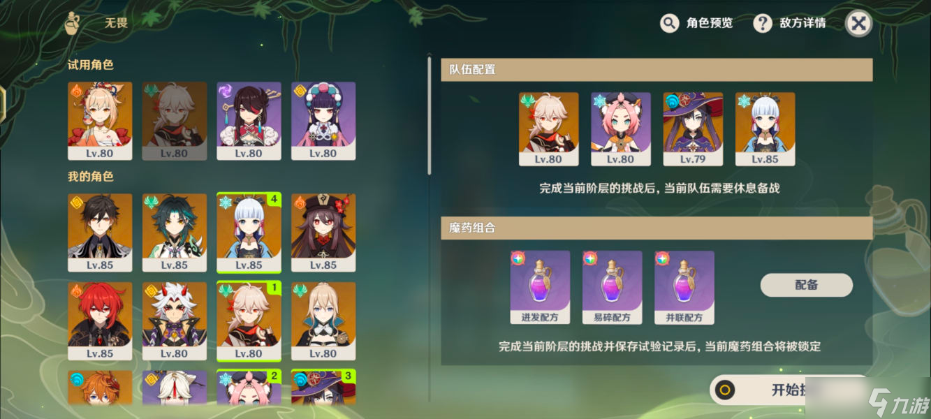 原神尘封的荒墟任务完成方法