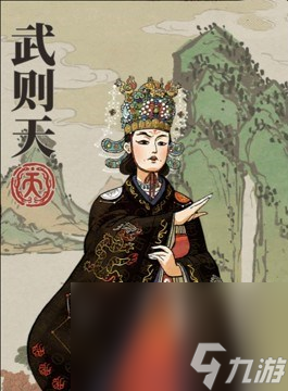 《江南百景图》人物介绍—武则天