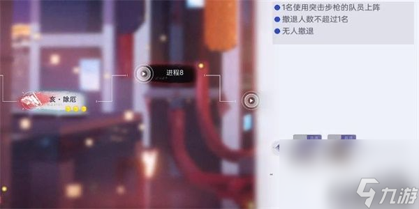 《尘白禁区》亥除厄如何通关 亥除厄挑战技巧分享