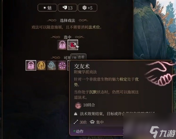 《博德之门3》逸闻诗人开荒BD推荐