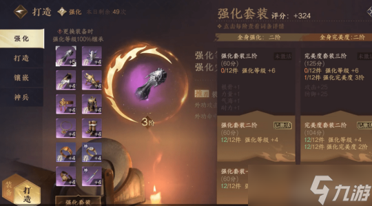 逆水寒手游装评提升有哪些方法 装评提升攻略