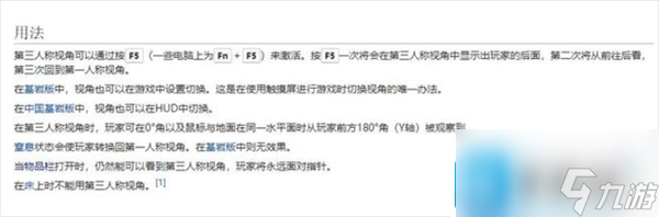 我的世界第三人称视角指令是什么-第三人称视角指令分享