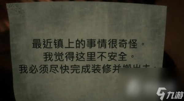 《欢迎来到九龙》全流程通关攻略