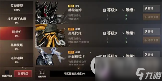 《战之刃幸存者》欲望战场怎么玩 欲望战场打法