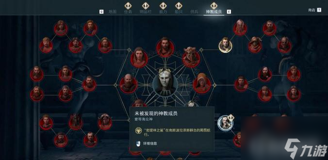 刺客信条奥德赛锡拉岛神教线索怎么找？ （刺客信条巴尔纳巴斯）