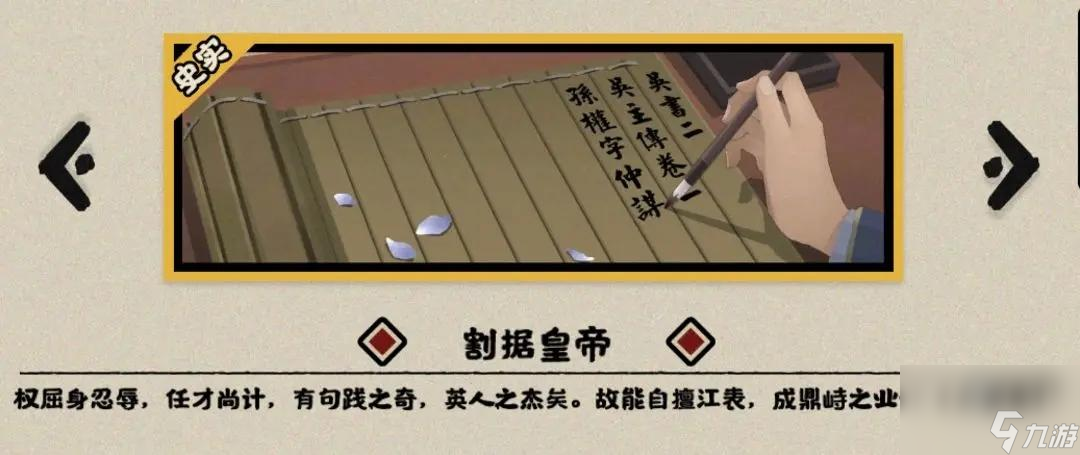 无悔华夏汉末三国特殊结局触发条件大全