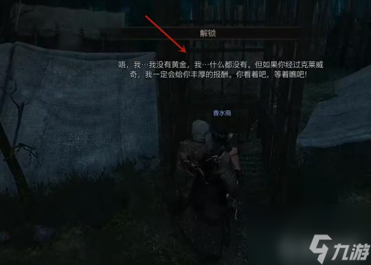巫师三昆特牌分别在哪可以购买？ （巫师3诺维格瑞）