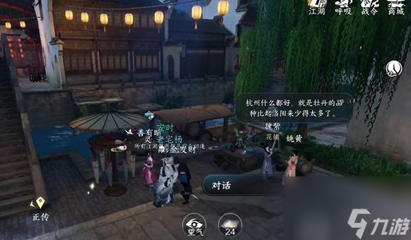 逆水寒手游双生姊妹任务怎么做-逆水寒手游双生姊妹任务攻略